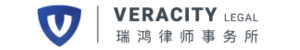 Veracity Legal