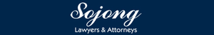 Sojong Lawyers